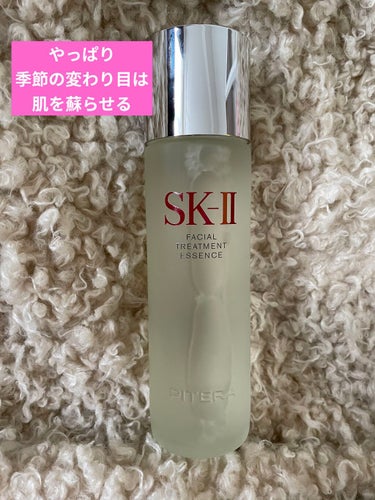 フェイシャル トリートメント エッセンス/SK-II/化粧水を使ったクチコミ（1枚目）