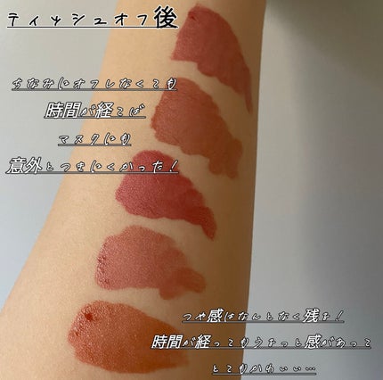 ザ ウォータリーデューティント/MERZY/リップティントを使ったクチコミ(3枚目)