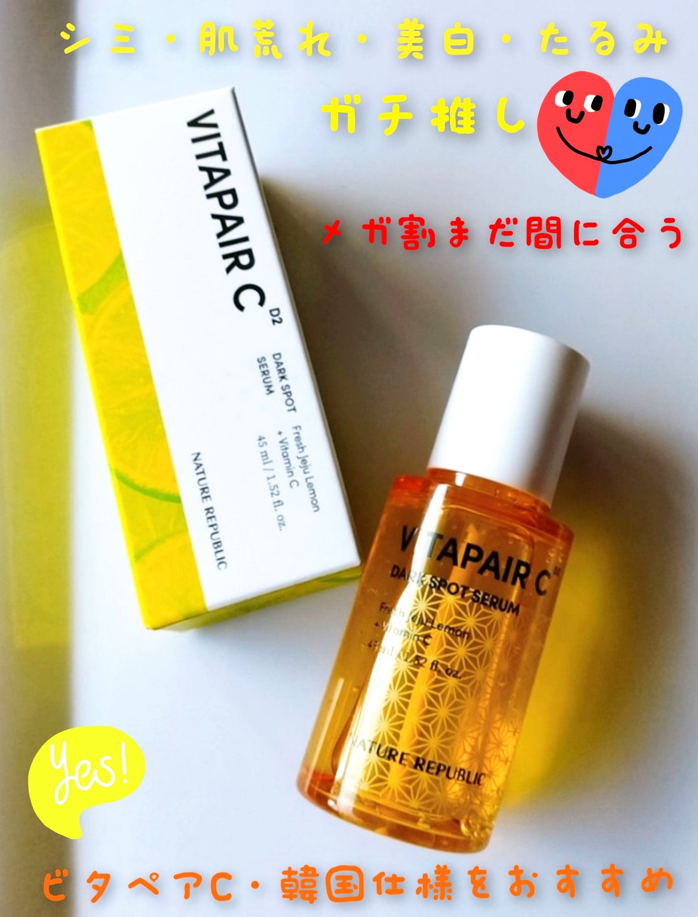 みにみにいちご on LIPS 「#Qoo10メガ割購入品#ネイチャーリパブリック#ビタペアCセ..」(1枚目)