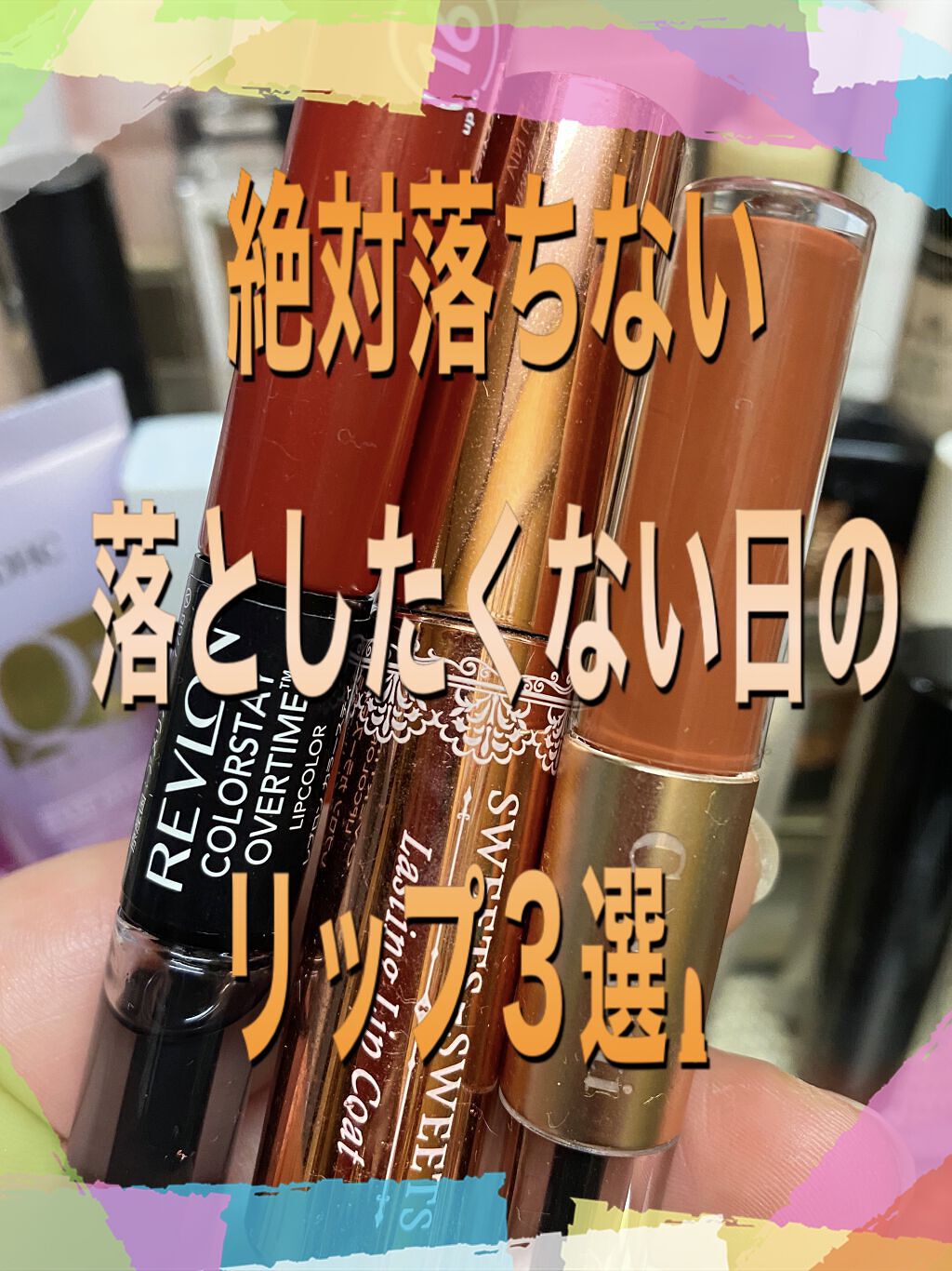yukko♡REVLON カラーステイ オーバータイム 140×４本セット レブロン カラーステイ オーバータイム リップカラー レブロン