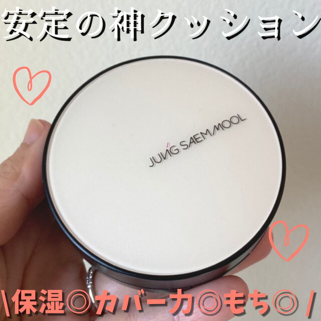 エッセンシャル スキン ヌーダー クッション Medium(本体+リフィル)/JUNG SAEM MOOL/クッションファンデーションを使ったクチコミ（1枚目）