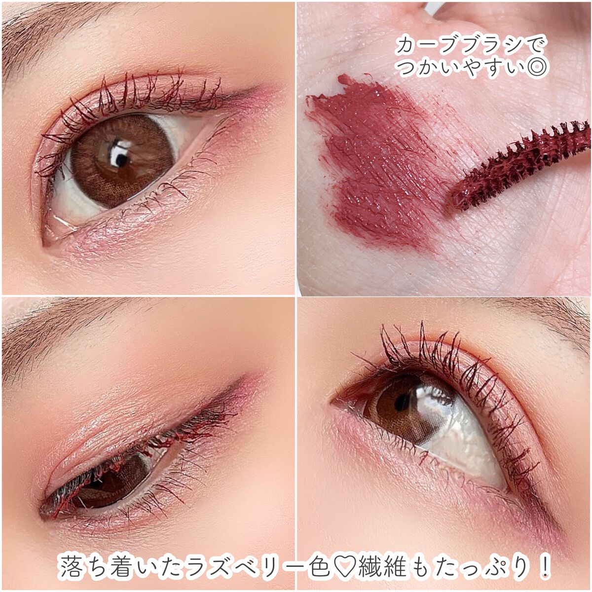 カラーマスカラ/sopo/マスカラを使ったクチコミ（2枚目）