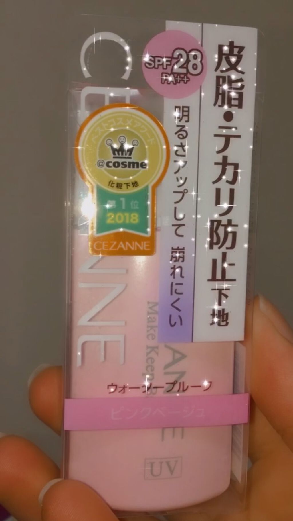 皮脂テカリ防止下地/CEZANNE/化粧下地を使ったクチコミ(1枚目)
