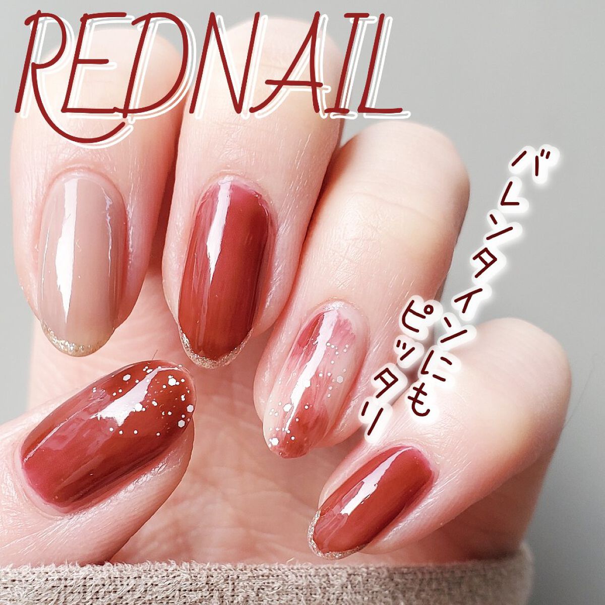 #めるすネイル,#セルフネイル,#バレンタインネイルのネイルデザイン