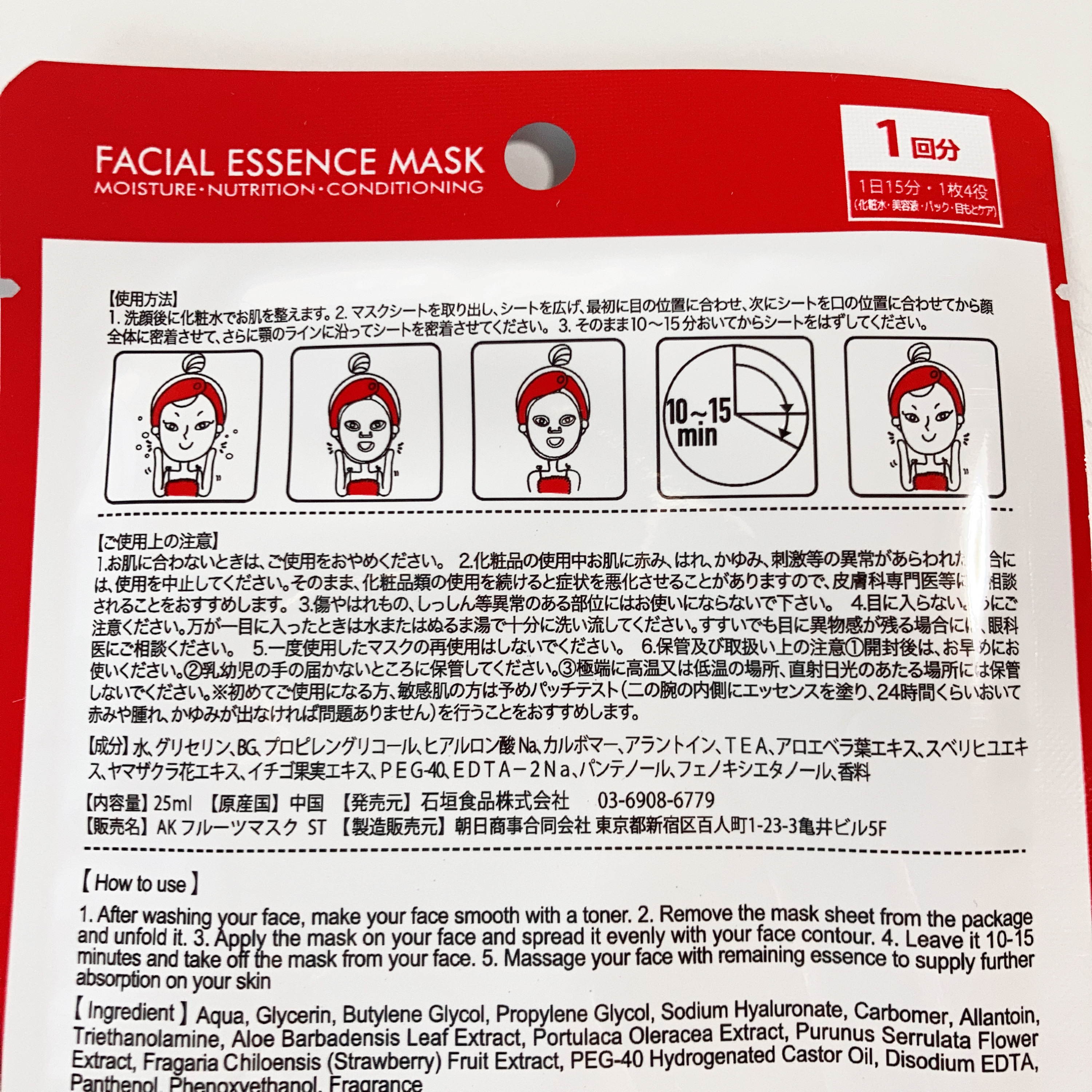 JUICY FRUITS FACIAL ESSENCE MASK STRAWBERRY/ASAHISHOJI/シートマスク・パックを使ったクチコミ（2枚目）
