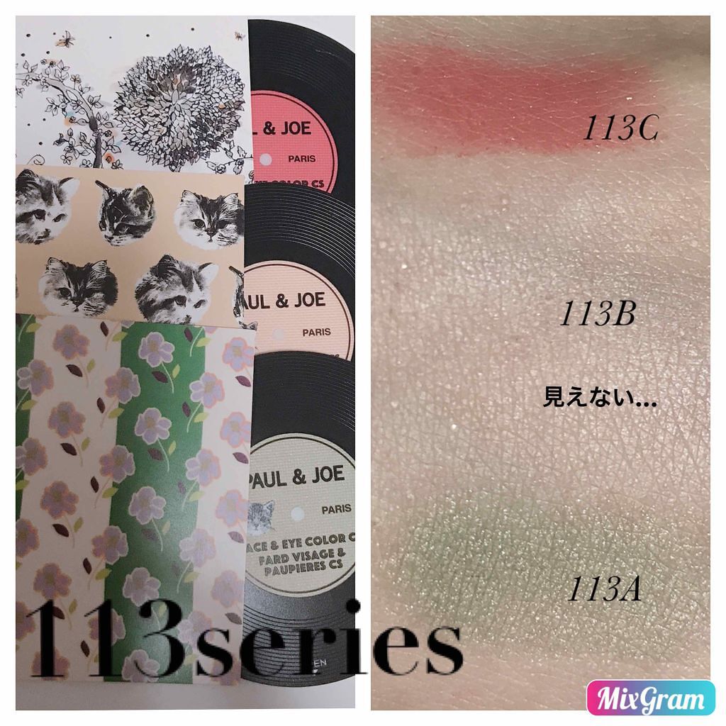 フェイス&アイ カラー CS/PAUL & JOE BEAUTE/単色アイシャドウを使ったクチコミ(2枚目)