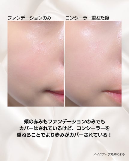 ★AMITY★ on LIPS 「TFITの新商品!フルカバレッジコンシーラーカラーは2種類あっ..」(4枚目)