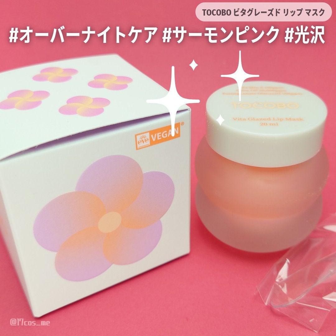 ビタグレーズドリップマスク/TOCOBO/リップマスクを使ったクチコミ(1枚目)