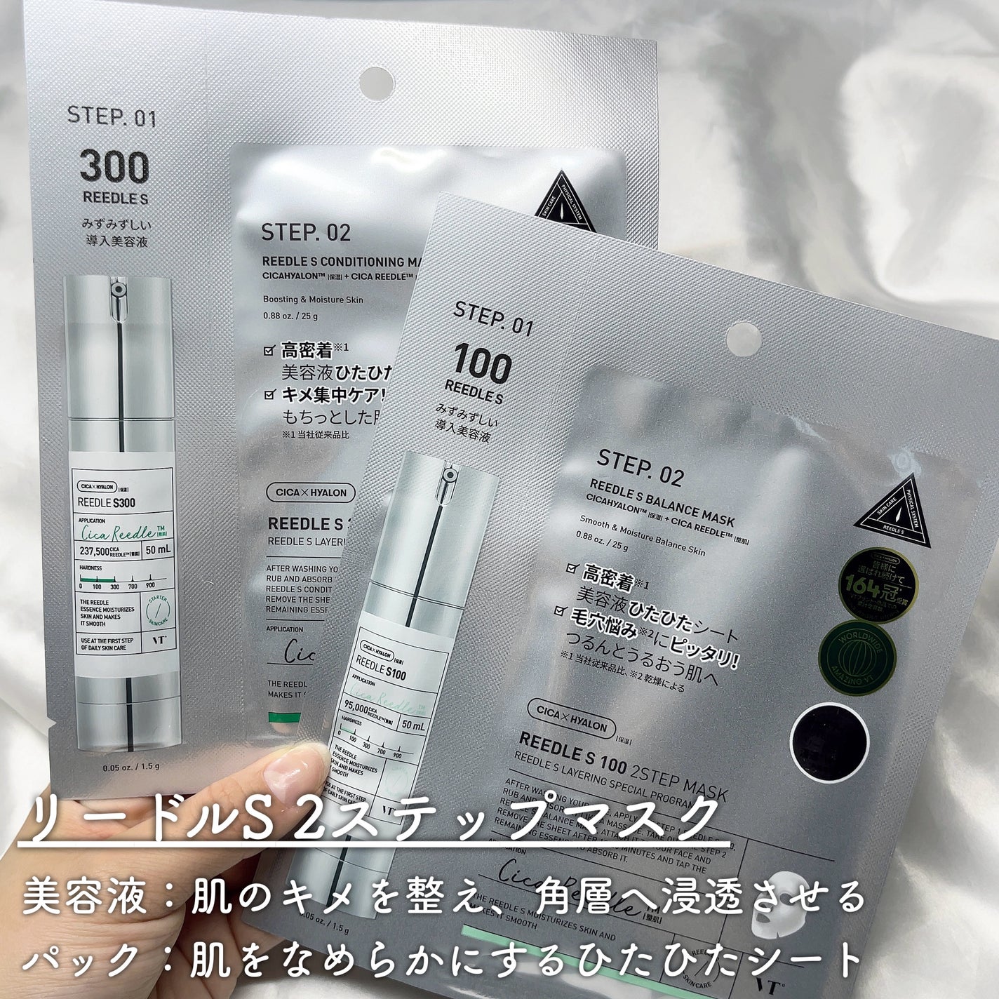 リードルS 100 2ステップマスク/VT/シートマスク・パックを使ったクチコミ(2枚目)