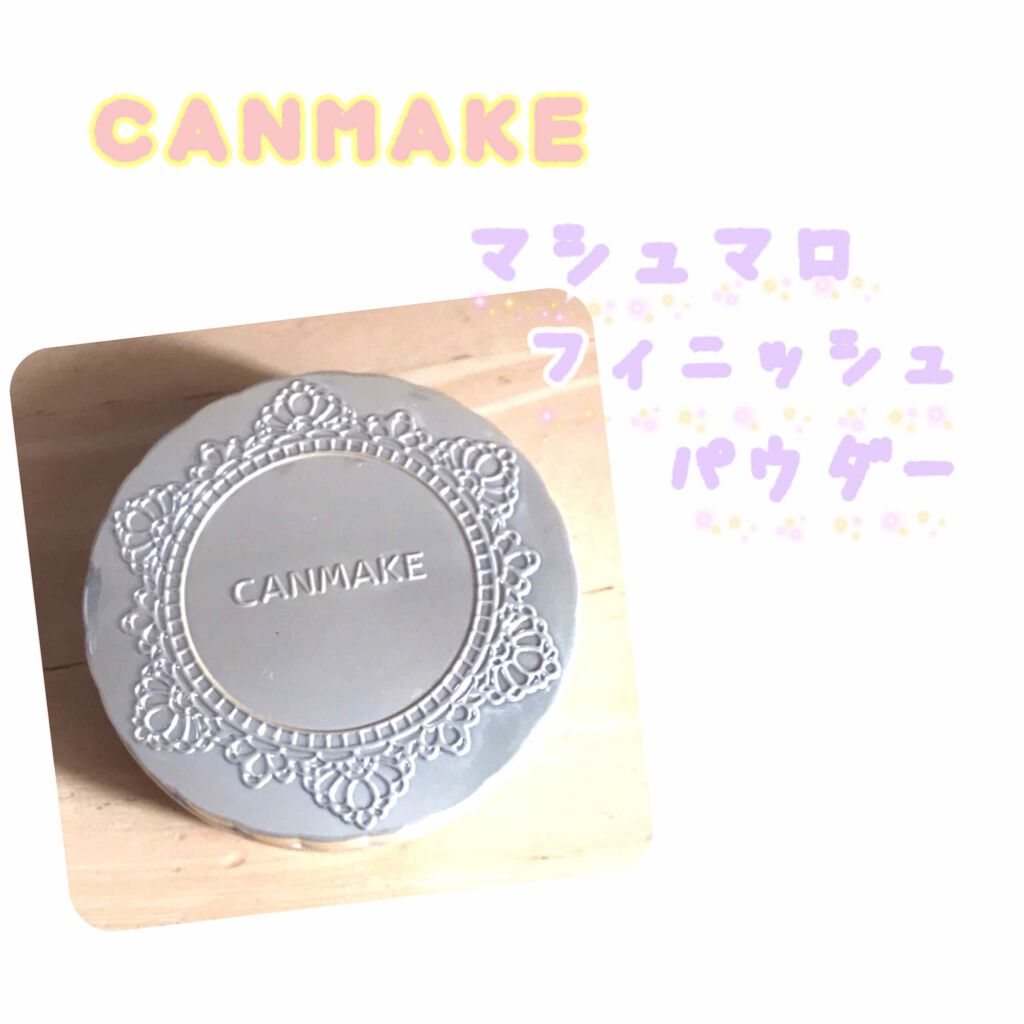 【旧品】マシュマロフィニッシュパウダー/キャンメイク/プレストパウダーを使ったクチコミ（1枚目）