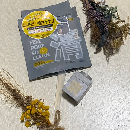 クレイパック 清 ライトグレー(しっとり)/C+/洗い流すパック・マスクを使ったクチコミ(2枚目)