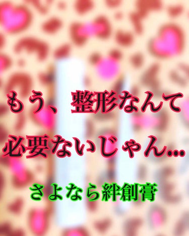 私は生まれつき奥二重でした。
高校生の頃からずっと三年間絆創膏を切って二重を作ってました。
三年もほぼ毎日やってたので少し跡はつき、
目尻は完全な二重になりましたが、目頭や黒目の上のあたりはイマイチで幅