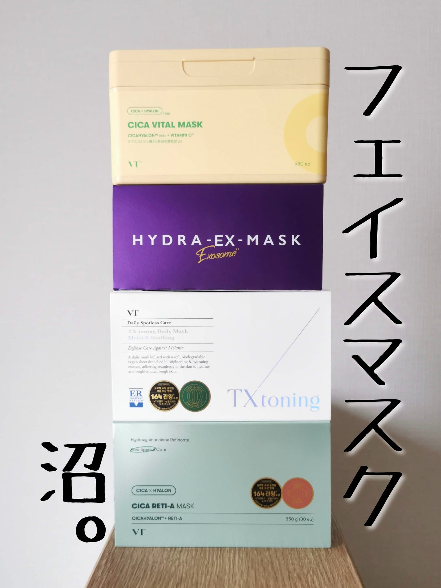 シカバイタル マスク/VT/シートマスク・パックを使ったクチコミ(1枚目)