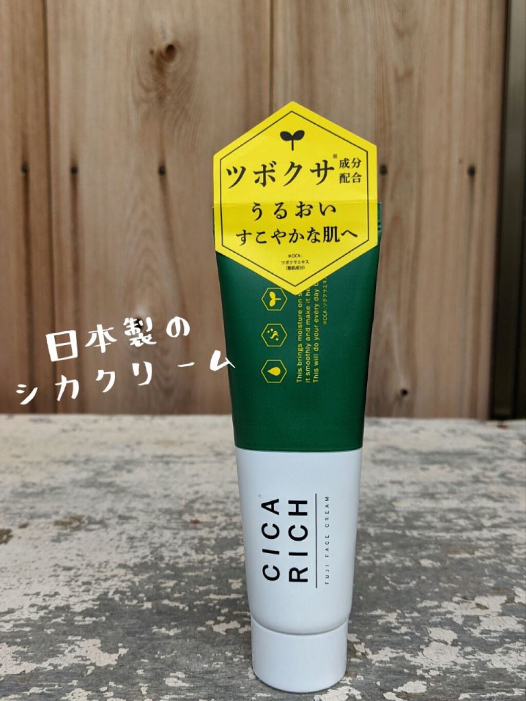 CICARICH シカリッチ フジ フェイシャルマスク/フジ/シートマスク・パックを使ったクチコミ(1枚目)