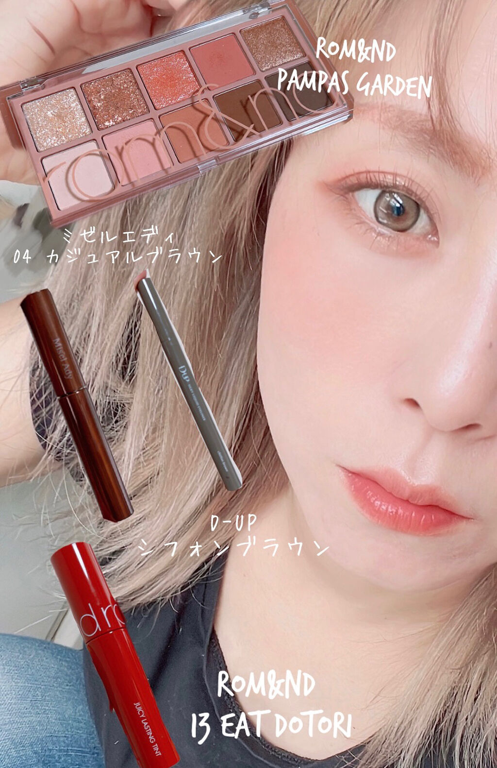 ベターザンパレット/rom&nd/アイシャドウパレットを使ったクチコミ（3枚目）