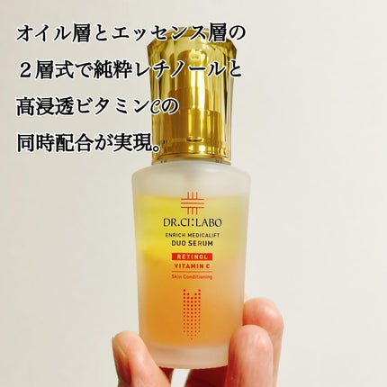 エンリッチ メディカリフト デュオセラム/ドクターシーラボⓇ/美容液を使ったクチコミ(2枚目)