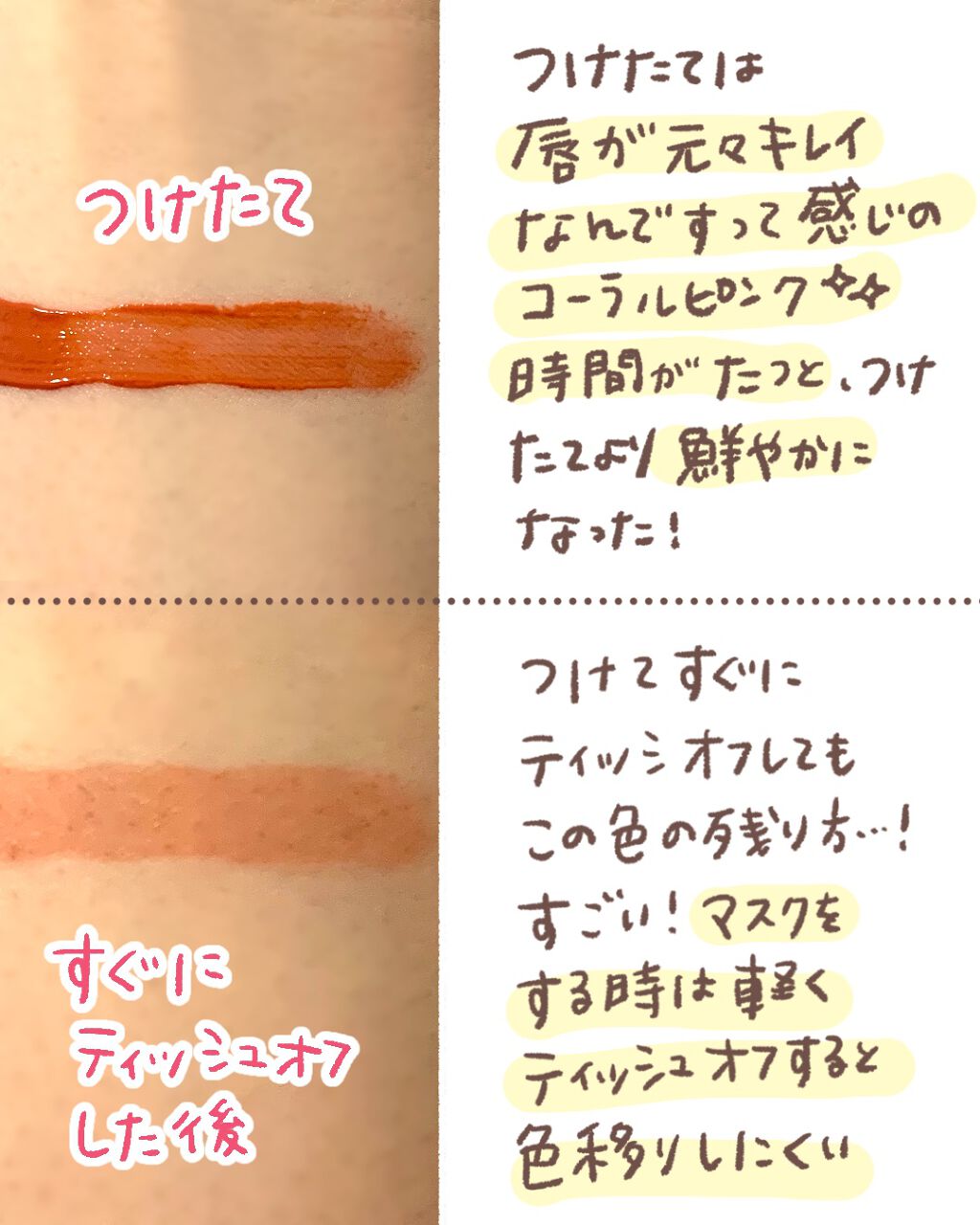 ジューシーリブティント/RICAFROSH/リップティントを使ったクチコミ（2枚目）