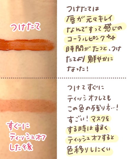 ジューシーリブティント/RICAFROSH/リップティントを使ったクチコミ(2枚目)