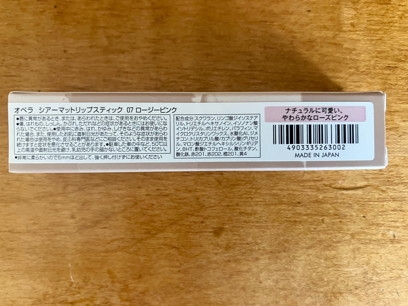 オペラ シアーマットリップスティック/OPERA/口紅を使ったクチコミ(2枚目)