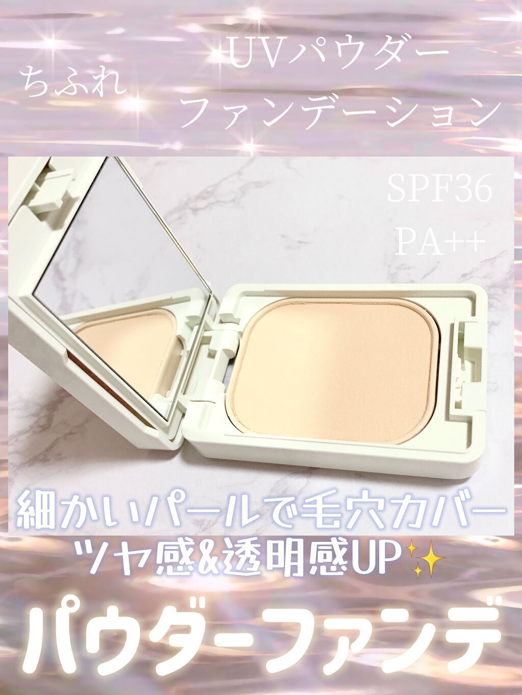 UV パウダー ファンデーション/ちふれ/パウダーファンデーションを使ったクチコミ(1枚目)