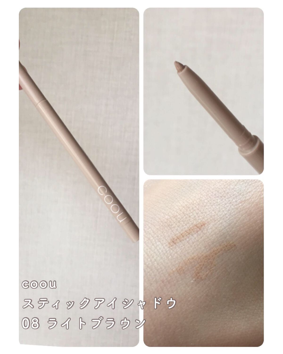 涙袋ライナー/coou/ペンシルアイライナーを使ったクチコミ(2枚目)