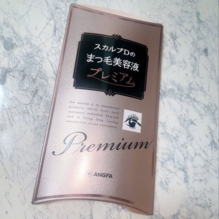 スカルプD ボーテ ピュアフリーアイラッシュセラム プレミアム/アンファー(スカルプD)/まつげ美容液を使ったクチコミ(1枚目)