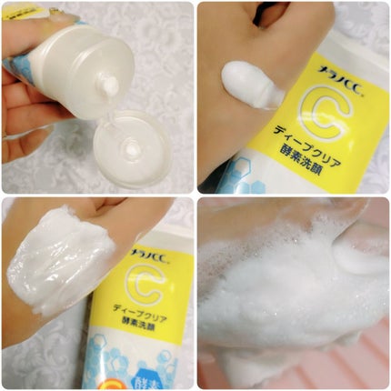 ディープクリア酵素洗顔 /メラノCC/洗顔フォームを使ったクチコミ(2枚目)