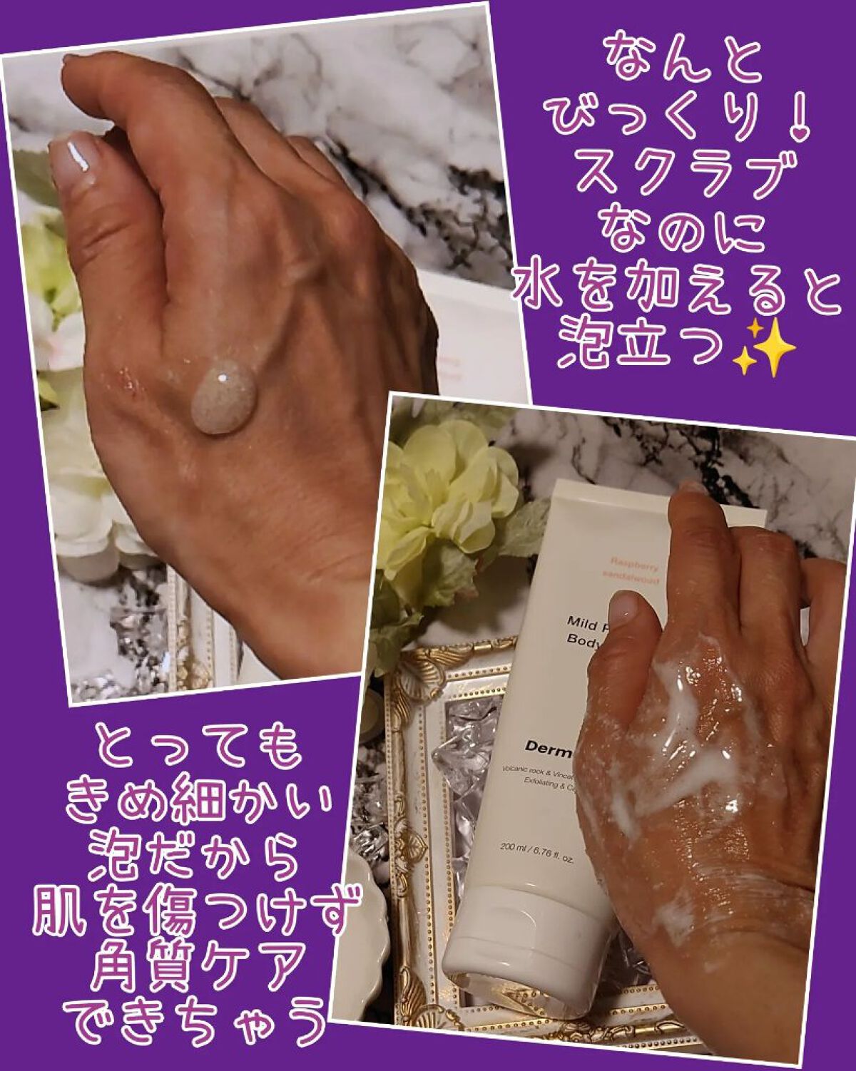 マイルドパフュームボディスクラブ/Dermotive/ボディスクラブを使ったクチコミ（3枚目）