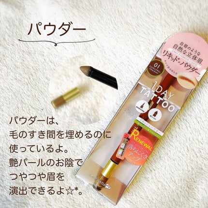 ラスティングツーウェイアイブロウ リキッドWpa/K-パレット/リキッドアイブロウを使ったクチコミ(3枚目)