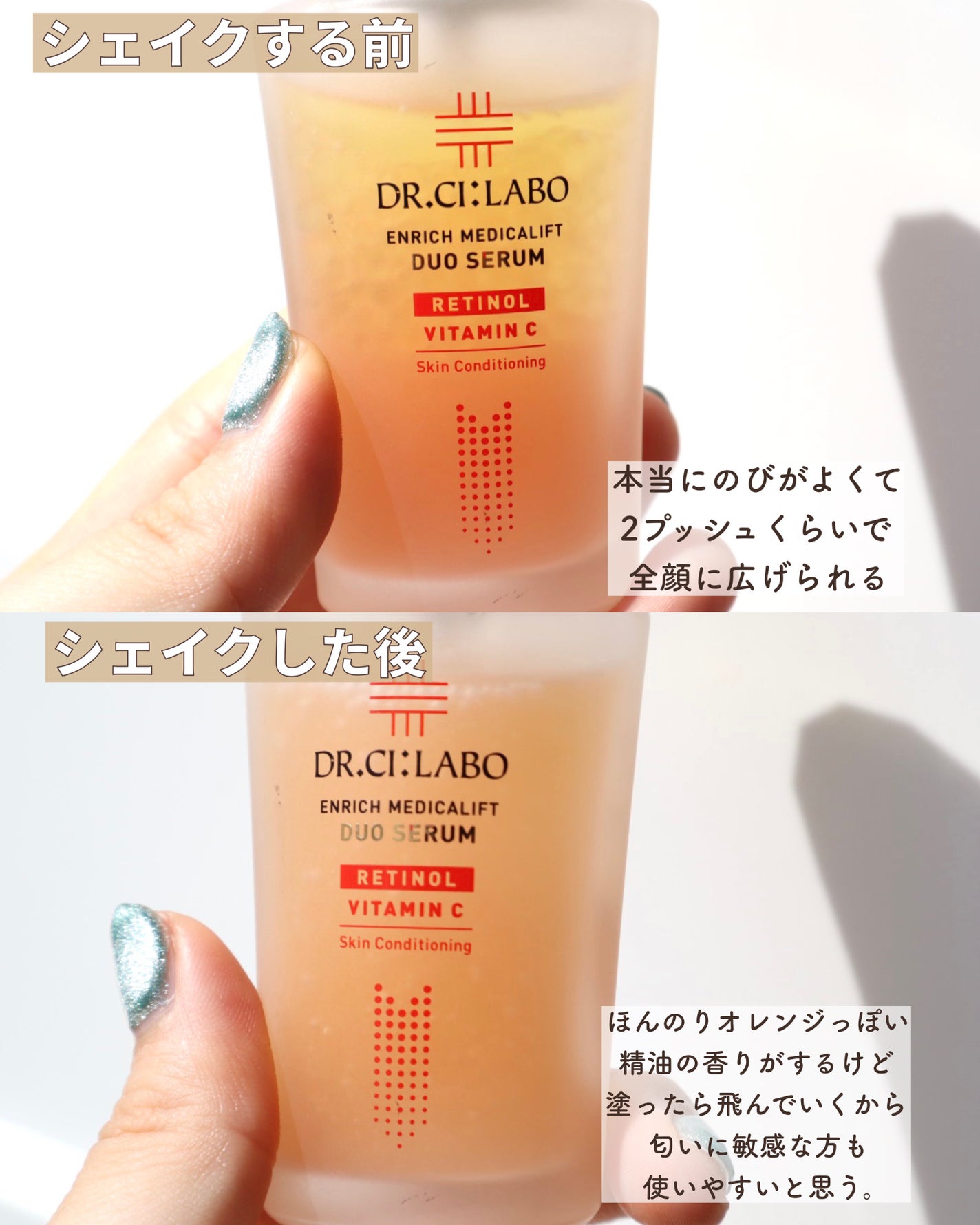 エンリッチ メディカリフト デュオセラム/ドクターシーラボⓇ/美容液を使ったクチコミ(5枚目)