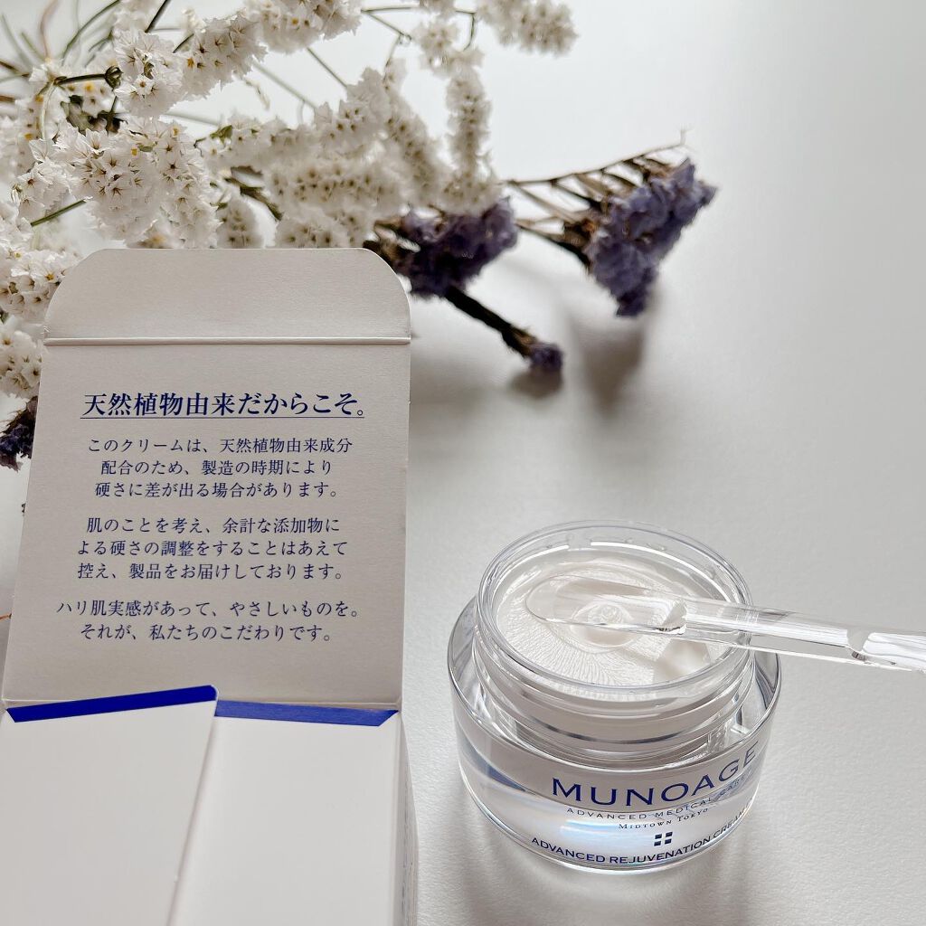 アドバンストリジュビネーションクリーム Ex/MUNOAGE(ミューノアージュ)/アイケア・アイクリームを使ったクチコミ(3枚目)