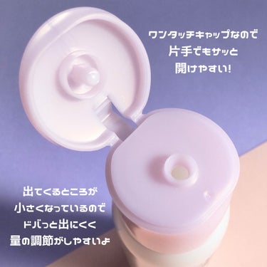 ＼なじんでうるおう濃厚乳液／
なめらか本舗から2023年8月新発売
しわ改善、シミ対策(*1)のWケアができる
薬用エイジングケア(*3)ラインの濃厚乳液❣️

こんにちは、☆marikaです🐰

今回クチコミするのは…

✔️なめらか本舗
薬用リンクル乳液 ホワイト(医薬部外品)
150mL
(2023年8月8日発売)

⟡.· ⎯⎯⎯⎯⎯⎯⎯⎯⎯⎯⎯⎯ ⟡.·

【薬用リンクル乳液 ホワイト(医薬部外品)の特長】

☑️有効成分ナイアシンアミドで
しわ改善&シミ対策(*1)！

有効成分ナイアシンアミドが
お肌の真皮まで届きコラーゲン産生を促進し
しわを改善します。
また、メラニンの生成を抑制し
シミ・そばかすを防ぎます。

☑️ピュアレチノール(*2)×豆乳発酵液(*2)で
弾力感のある柔らかなお肌へ

ピュアレチノール(*2)とエイジングケア(*3)に適した
豆乳発酵液(*2)でハリや弾力感のある
お肌に導きます。

☑️滋賀県産大豆『たまほまれ』使用の
豆乳発酵液(*2)配合

55種類もの大豆の中から
エイジングケアラインに最もふさわしい
滋賀県産大豆『たまほまれ』を
豆乳発酵液(*2)の原料に使用しています。

☑️パッチテスト済み(*4)アレルギーテスト済み(*4)

*1 メラニンの生成を抑えシミ・そばかすを防ぐ
*2 保湿成分
*3 年齢に応じたお手入れ
*4 すべての方にアレルギー等が
起きないというわけではありません

⟡.· ⎯⎯⎯⎯⎯⎯⎯⎯⎯⎯⎯⎯ ⟡.·

【使ってみた感想】

まず、ボトル容器はシンプルなデザインでありながら
キャップが淡いパープルなのと
SANAの文字の上にある□部分が
ピンク、ホワイト、パープルのグラデーションに
なっているのがすごく可愛い❤️

ボトルは手に持ちやすいサイズ感で
ワンタッチキャップになっているので
片手でもサッと開けやすいのが◎

あと、出てくるところが小さくなっているので
ドバっと出にくく量の調節がしやすいなと思いました。

手に出してみると色は白く
少しとろみのある柔らかなテクスチャーで
スっとなめらかに伸びて肌なじみ良く
ベタつかずしっとりとするようなつけ心地。

使い心地がとても良かったのと
私の肌に合っているなと感じられたので
これからも使っていきたいなと思います✨

#豆乳イソフラボン #なめらか本舗 
#乳液 #しわ改善 #シミ対策 (*1)
#エイジングケア (*3) #スキンケア
#モニターの画像 その2