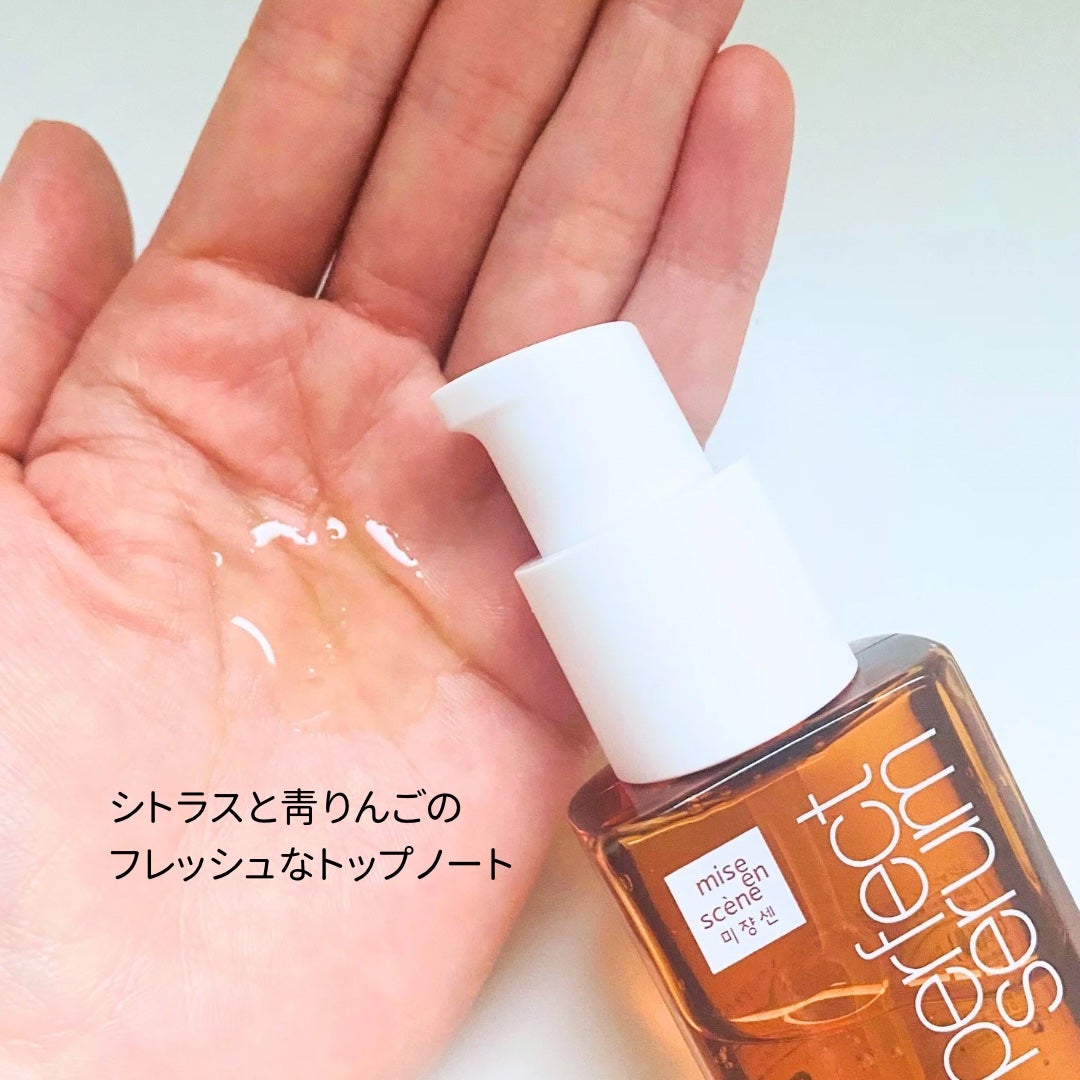 パーフェクトセラム オリジナルセラム/miseenscene/アウトバストリートメントを使ったクチコミ(2枚目)