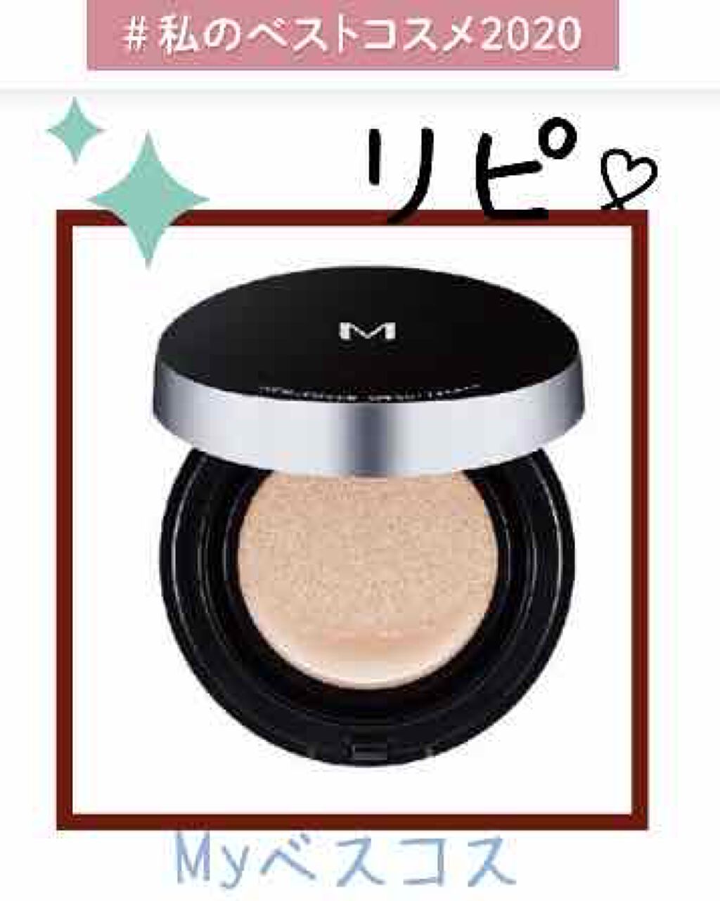 Ｍ クッションファンデーション（ネオカバー）/MISSHA/クッションファンデーションを使ったクチコミ（1枚目）