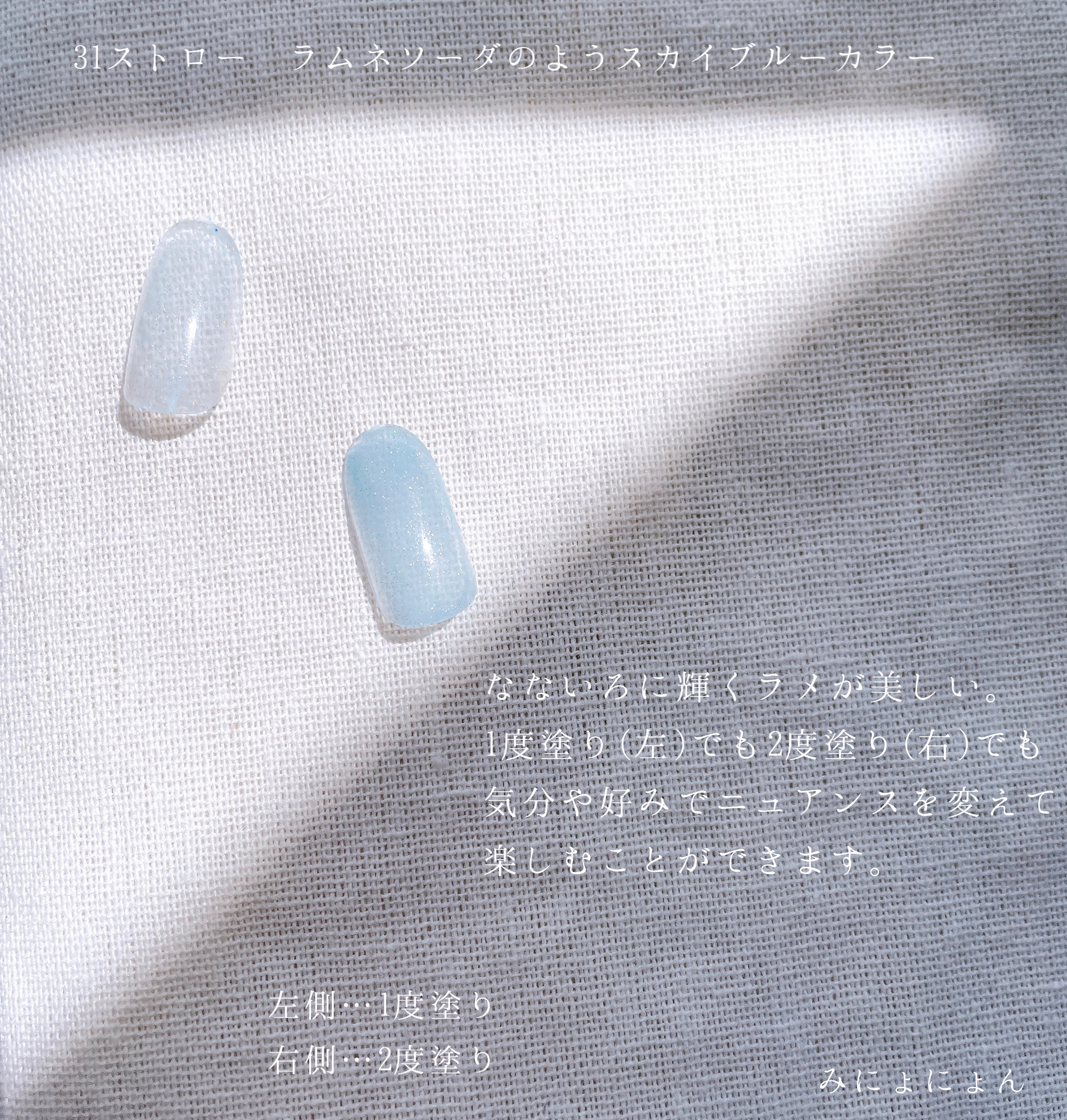 オサジ アップリフト ネイルカラー/OSAJI/マニキュアを使ったクチコミ（2枚目）