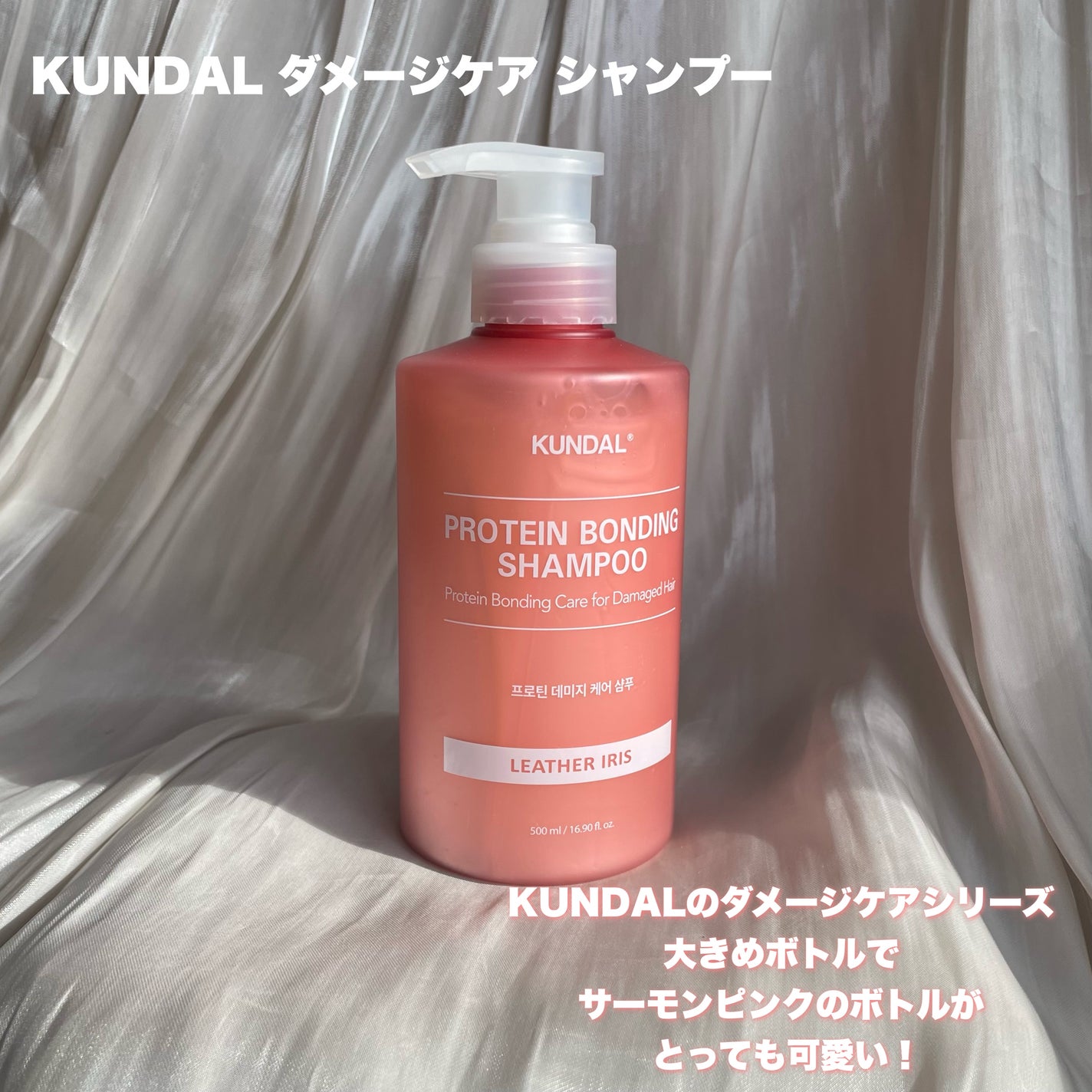 クンダル ダメージケア シャンプー/トリートメント/KUNDAL/市販シャンプーを使ったクチコミ(2枚目)