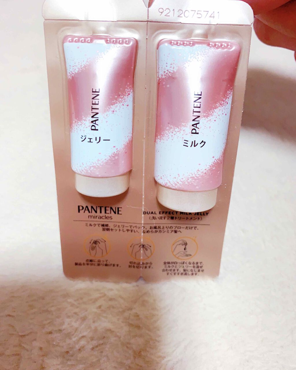 ミラクルズ デュアル エフェクト ミルク ジェリー/パンテーン/洗い流すヘアトリートメントを使ったクチコミ(1枚目)