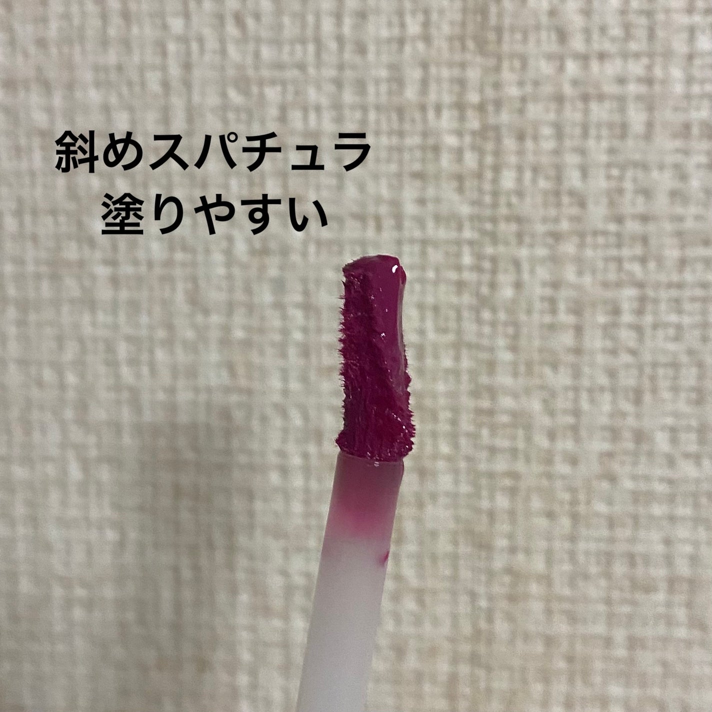 ジルスチュアート タイムレスグロウ ルージュティント/JILL STUART/リップティントを使ったクチコミ(2枚目)