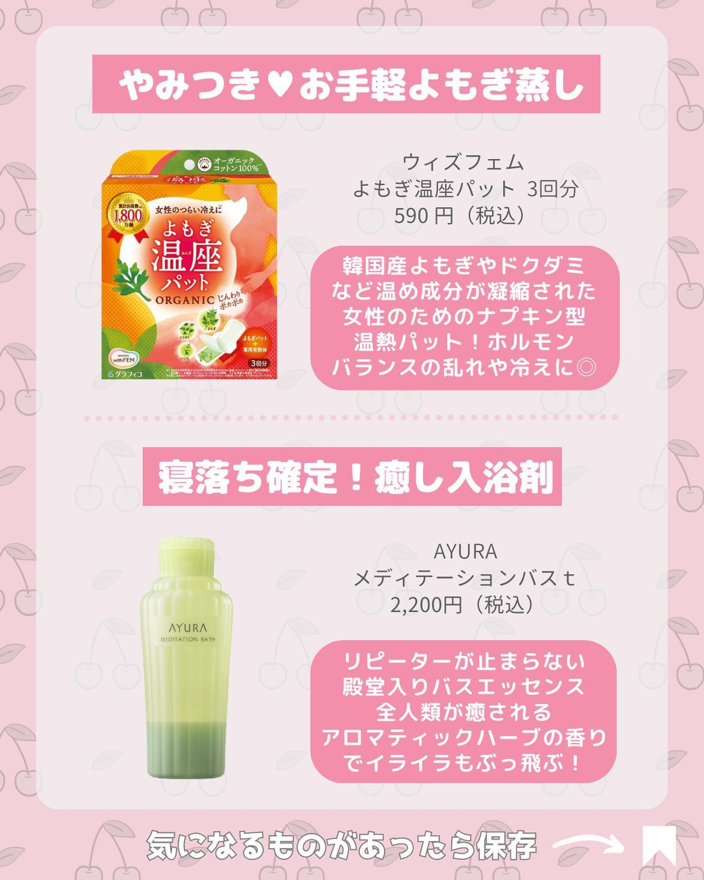 メディテーションバスt/AYURA/生薬系入浴剤を使ったクチコミ(3枚目)