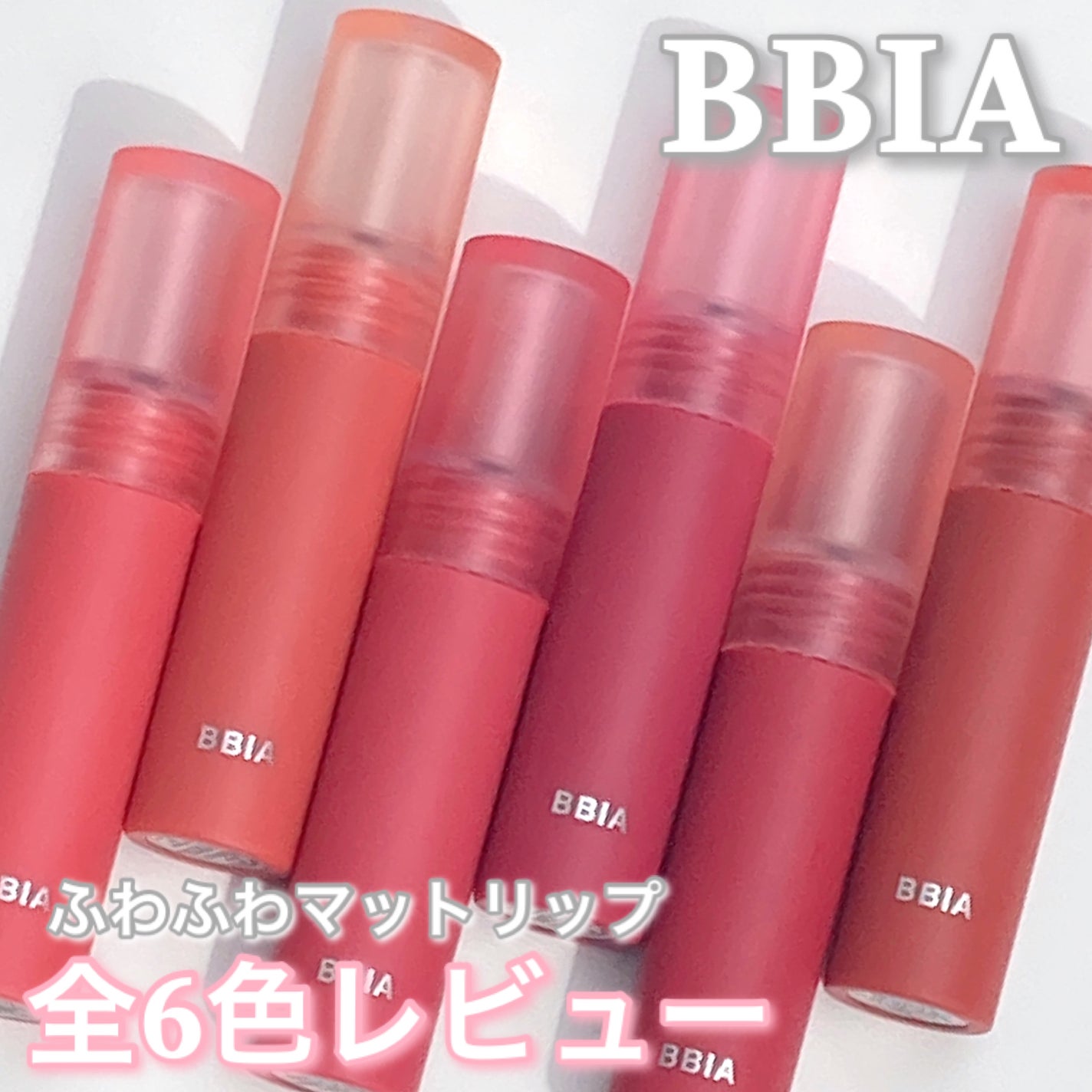 スマッジティント FLOWER MARKET/BBIA/リップティントを使ったクチコミ(1枚目)