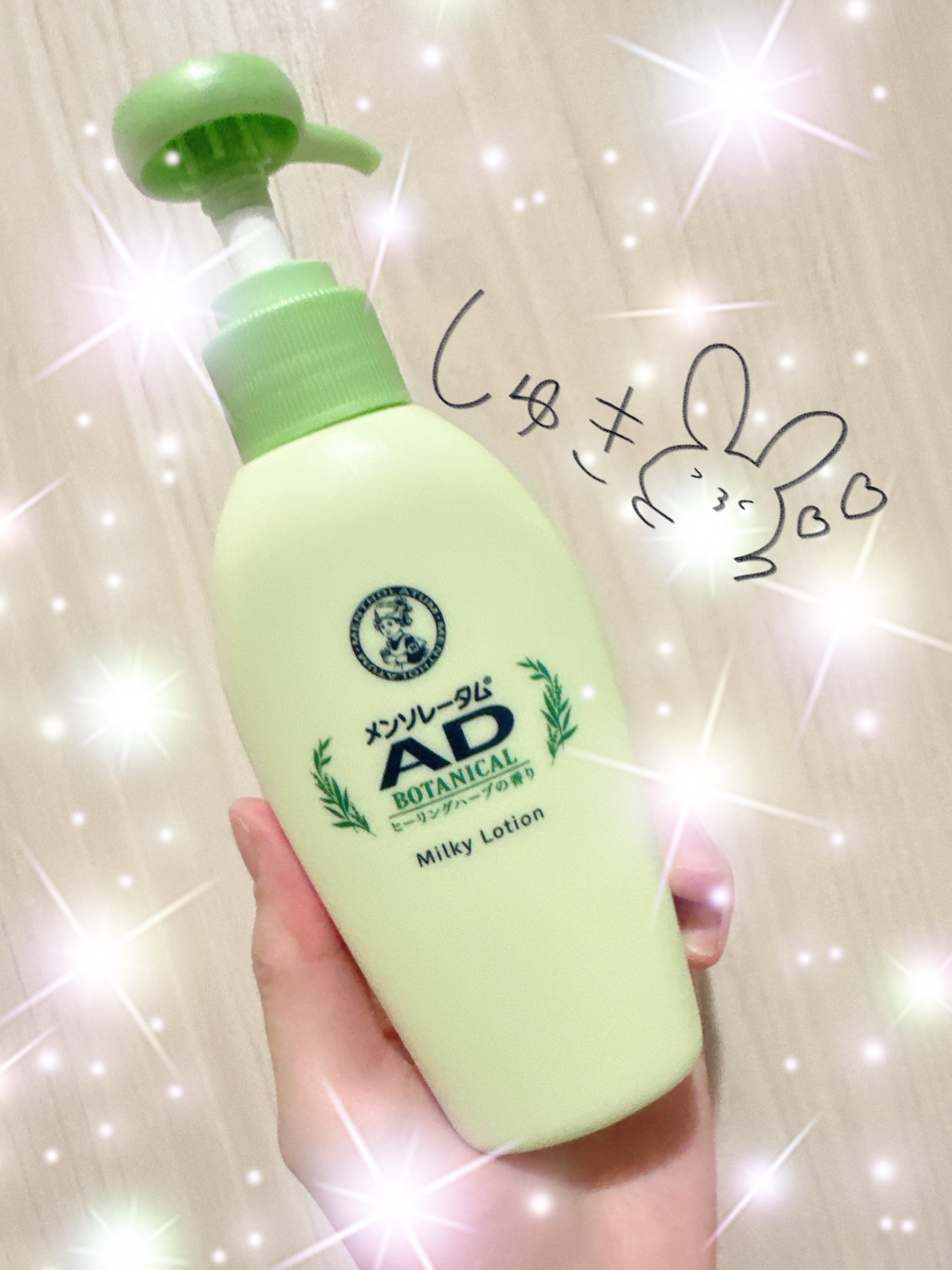 メンソレータムADボタニカル乳液(医薬品)/メンソレータム/その他を使ったクチコミ（1枚目）