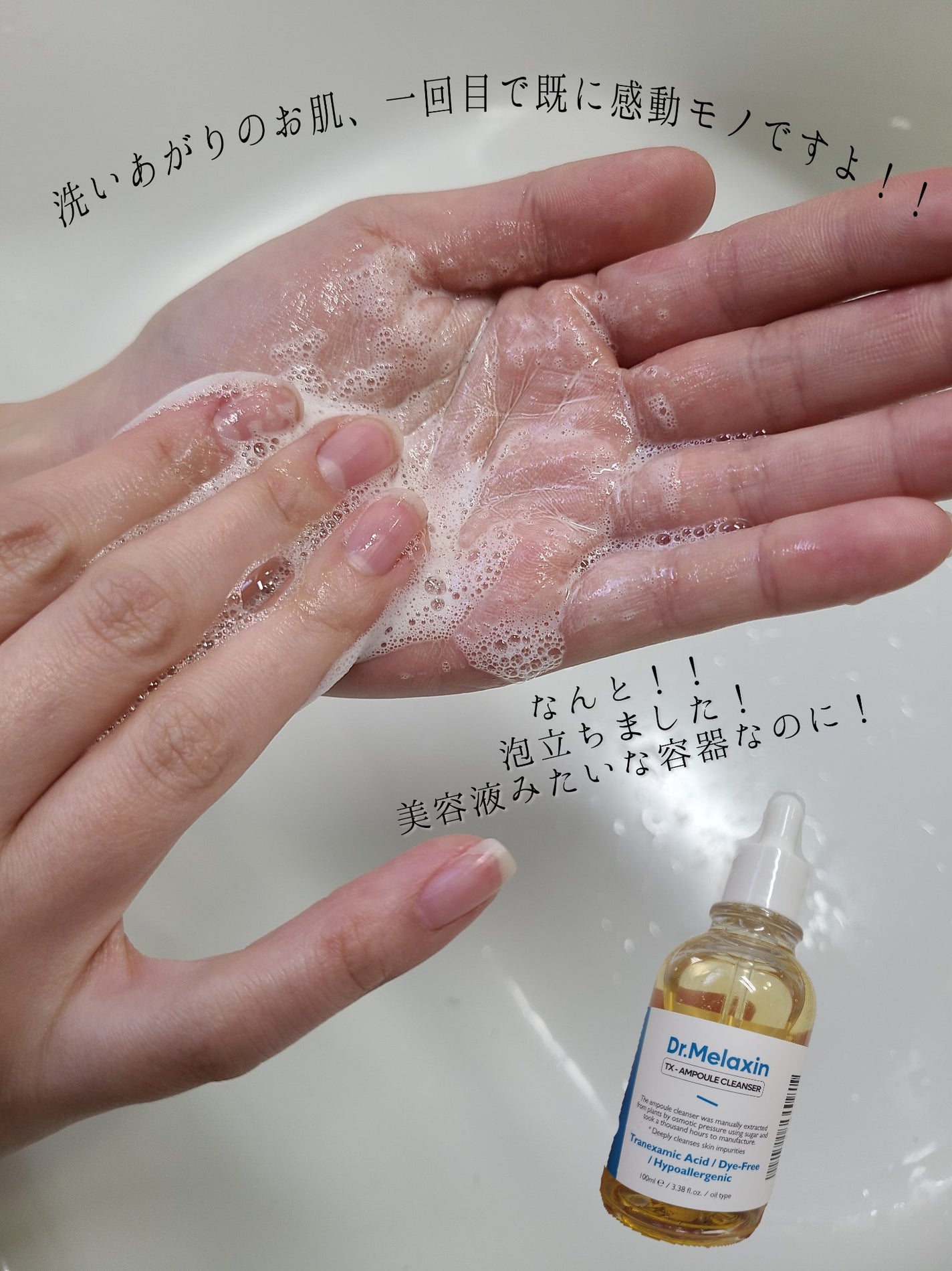 TX-アンプルクレンザー/Dr.Melaxin/美容液を使ったクチコミ(5枚目)