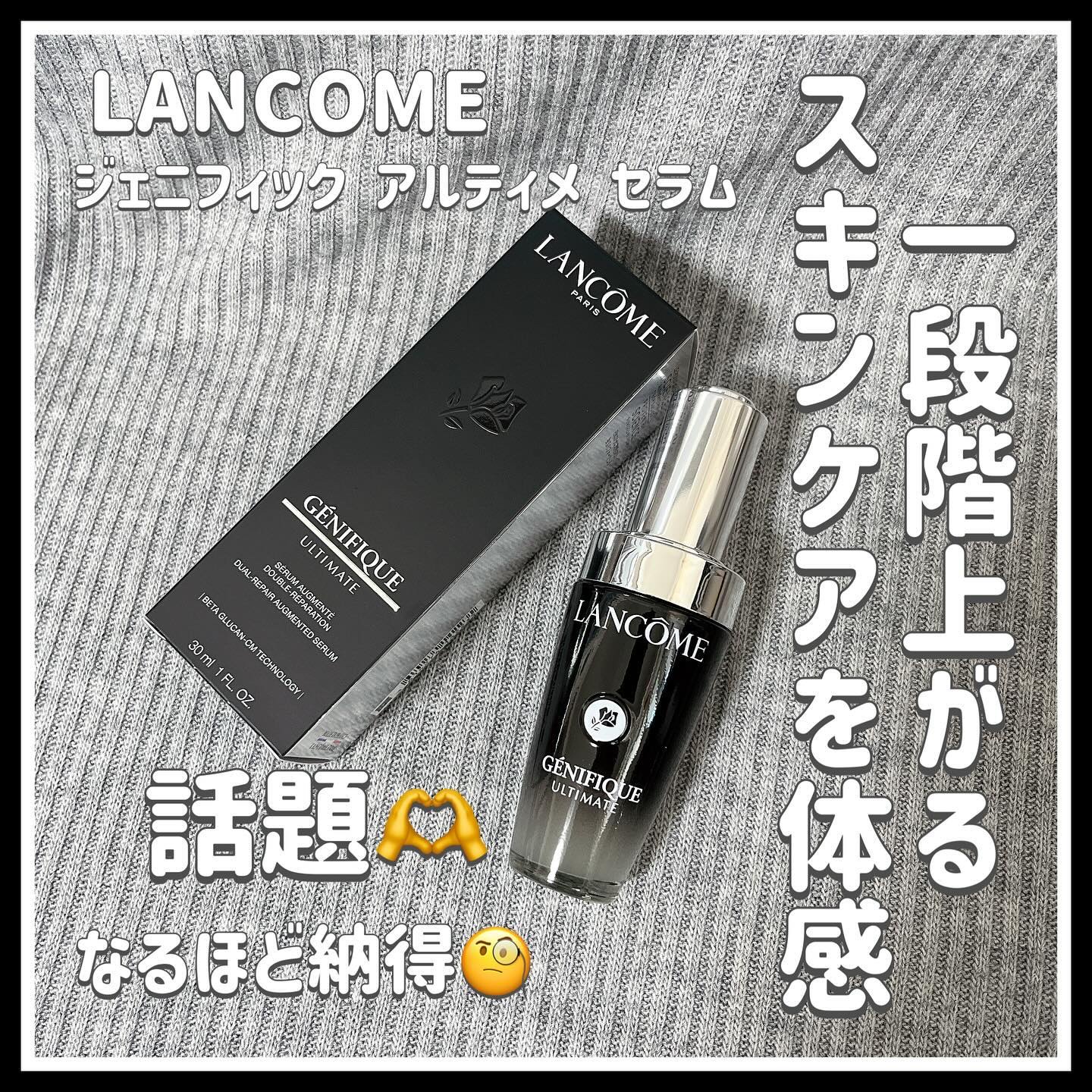 ジェニフィック アドバンスト N/LANCOME/美容液を使ったクチコミ（1枚目）