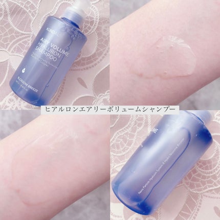 ヒアルロンエアリーボリューム シャンプー&トリートメントセット/KUNDAL/市販シャンプーを使ったクチコミ(2枚目)