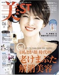 美ST美ST 2022年6月号