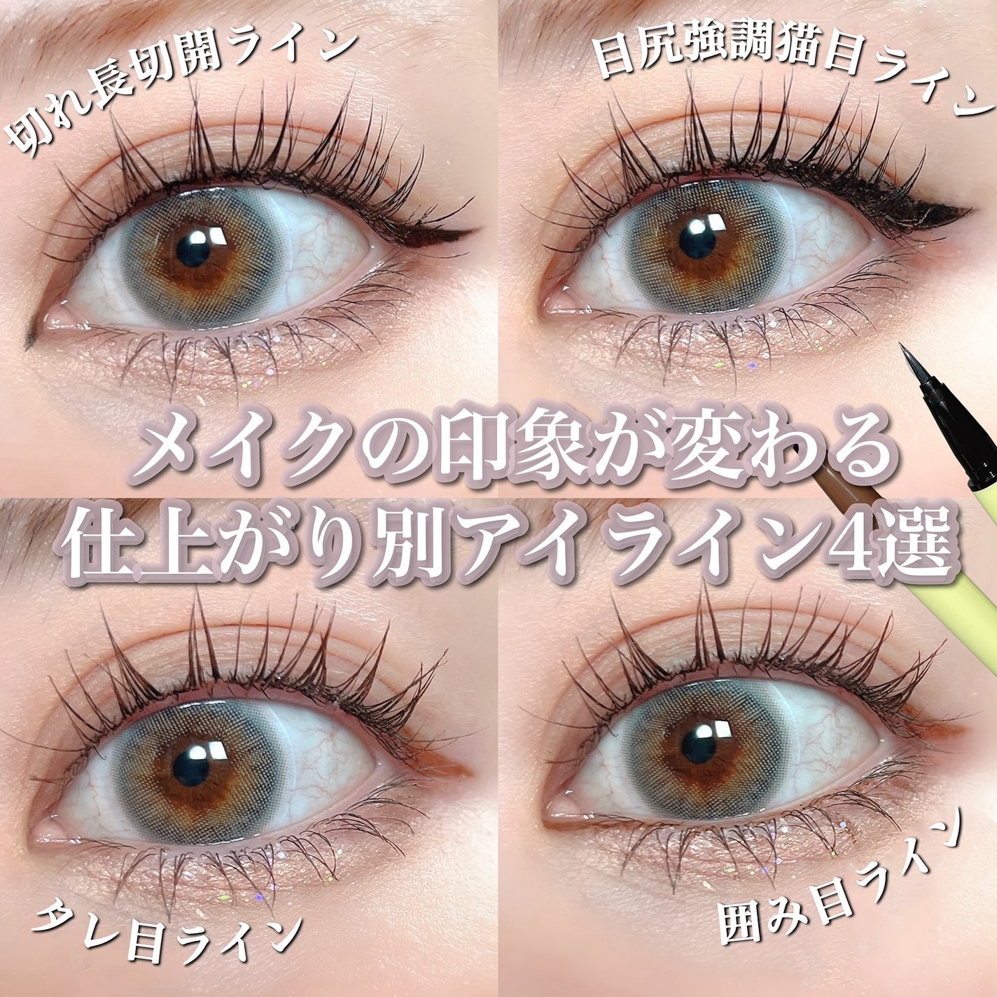 スカルプD アイライナー/アンファー(スカルプD)/リキッドアイライナーを使ったクチコミ(1枚目)