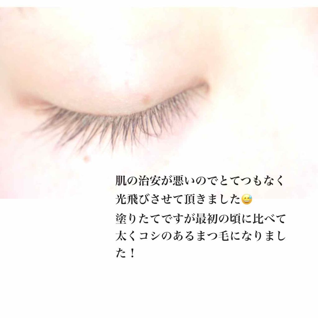 まつ毛美容液/CEZANNE/まつげ美容液を使ったクチコミ(3枚目)