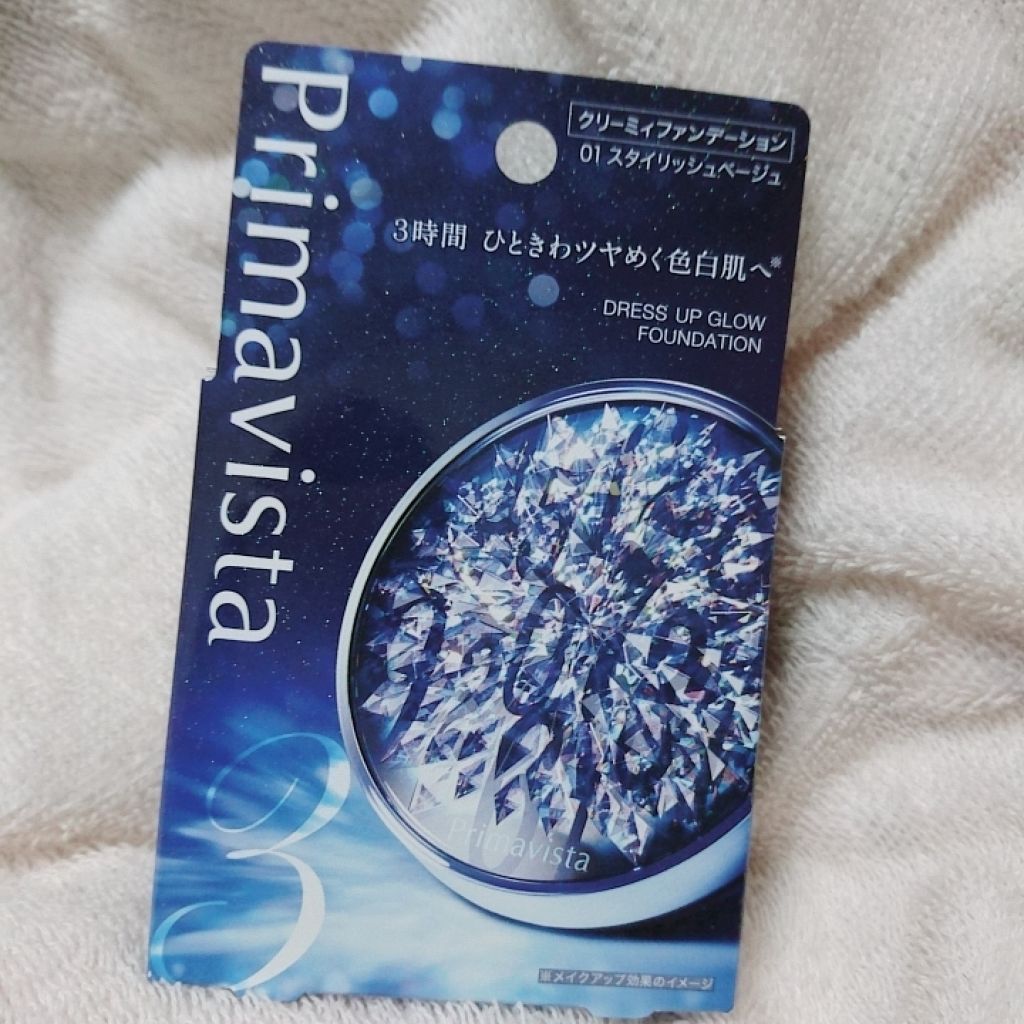 ドレスアップグロウファンデーション/プリマヴィスタ/クリーム・エマルジョンファンデーションを使ったクチコミ（1枚目）