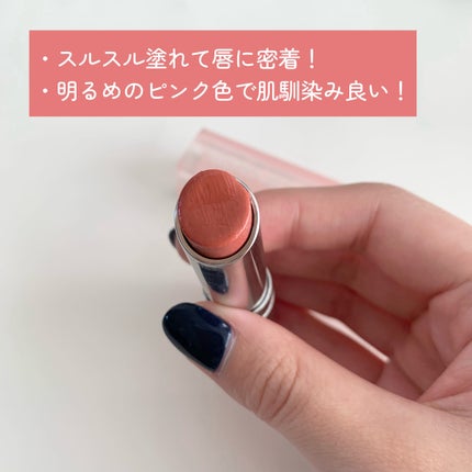 ディオール アディクト リップ グロウ 012 ローズウッド/Dior/リップバームを使ったクチコミ(2枚目)