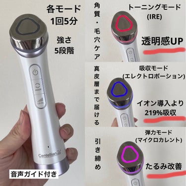 ダーマパルスブースターインジェクション/センテリアン24/美顔器・マッサージを使ったクチコミ（2枚目）